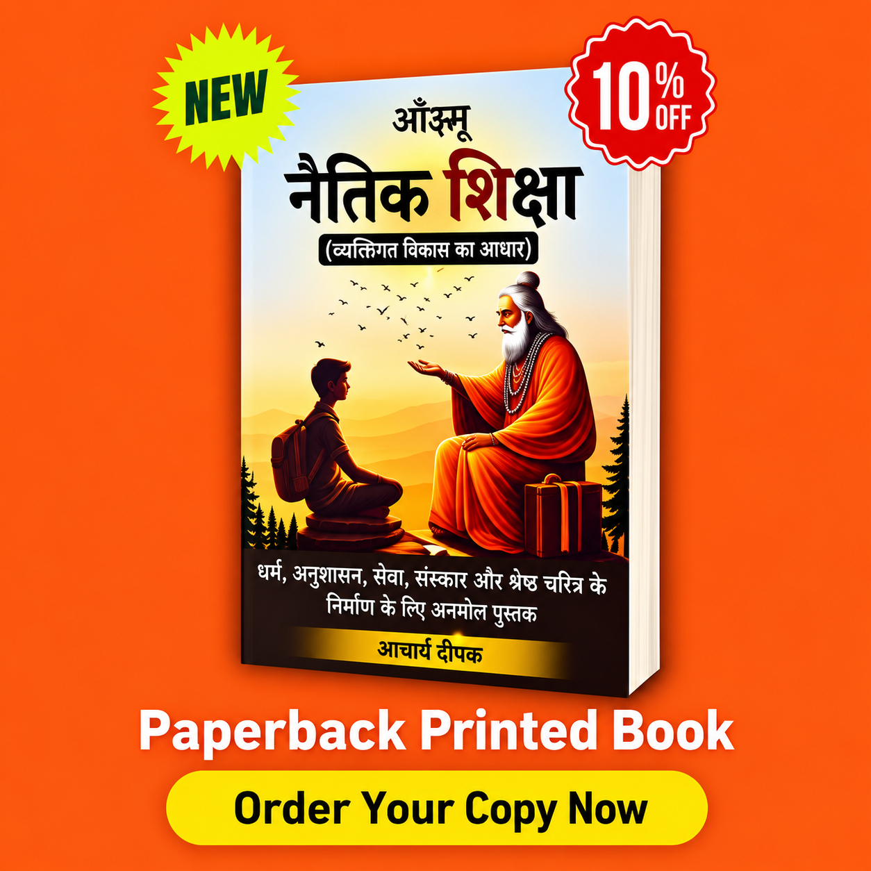 Naitik book