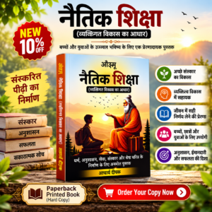 Naitik book