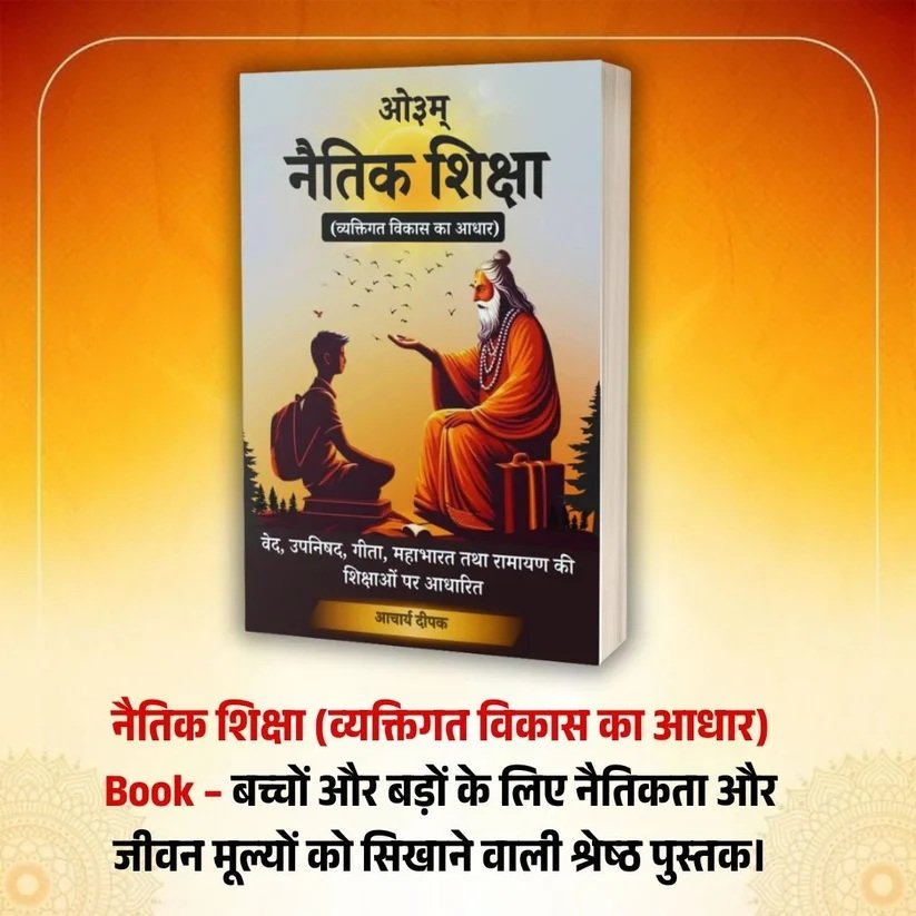 Sanatan Dharma Vedic Wisdom Combo 3 Books - Image 3