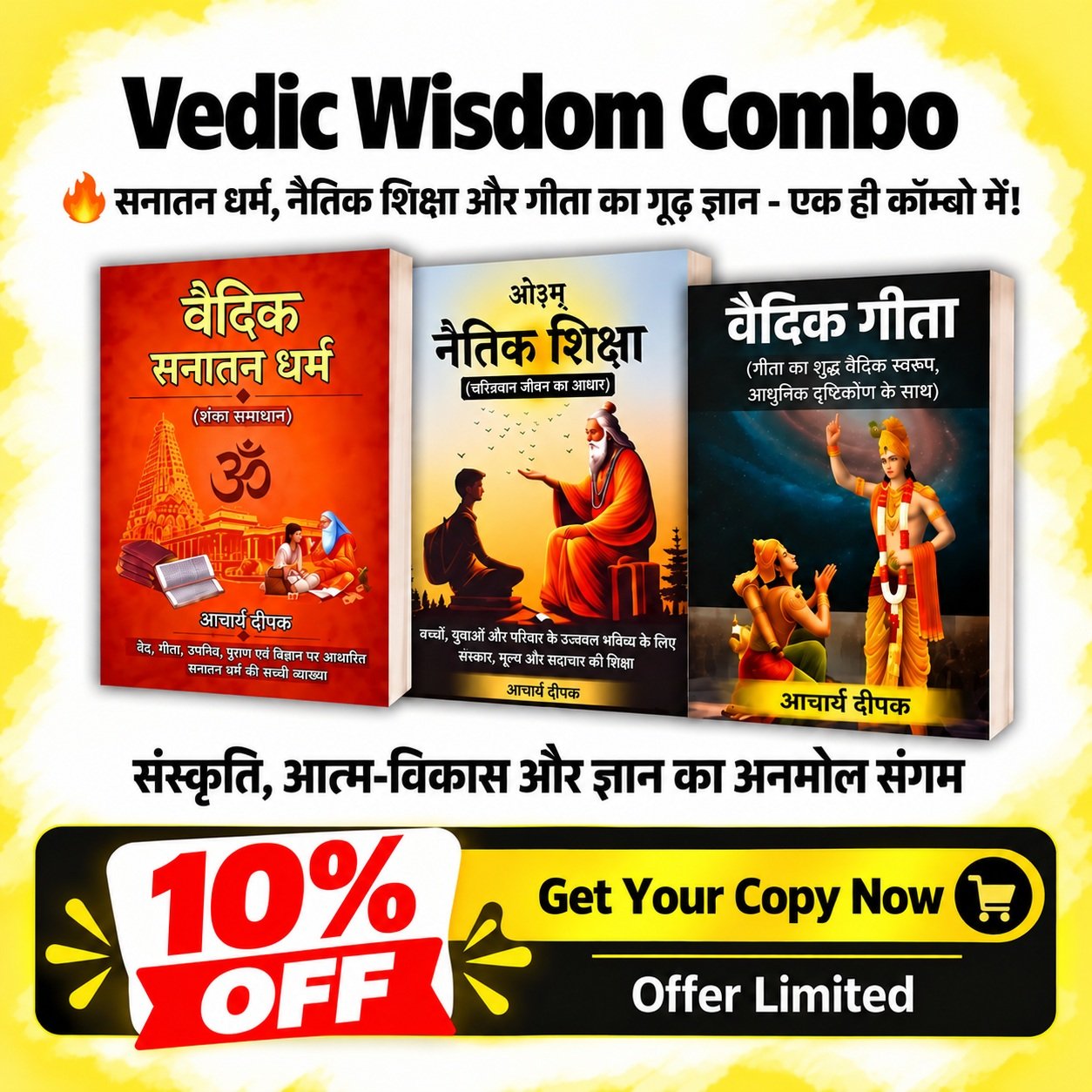 Vedic Wisdom book collection