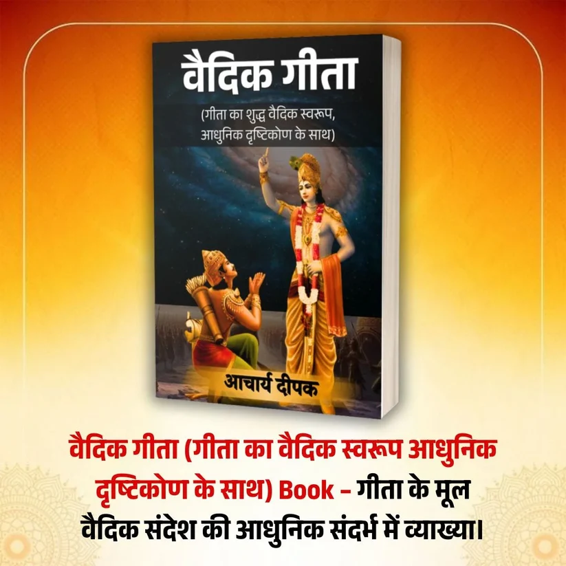 Sanatan Dharma Vedic Wisdom Combo 3 Books - Image 4